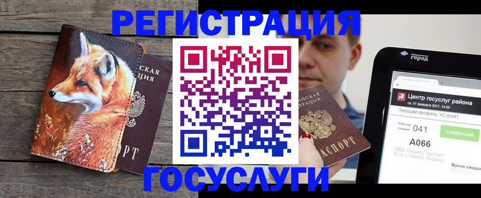 временная регистрация надежно в Бутурлиновке