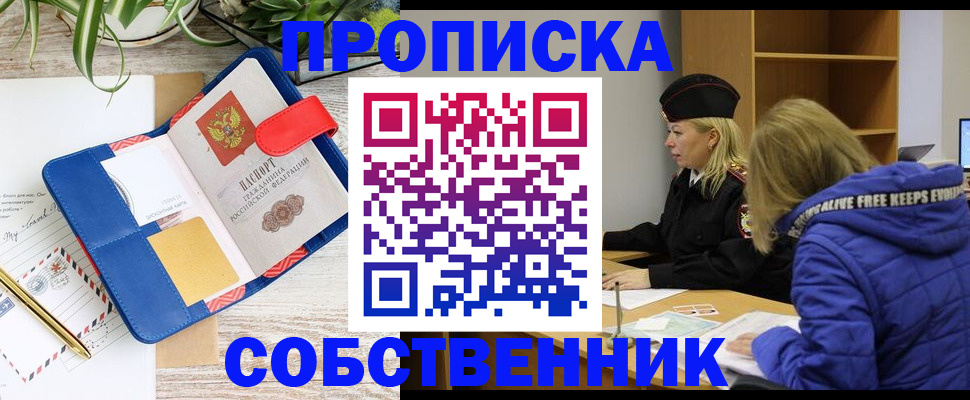 временная регистрация купить в Бутурлиновке