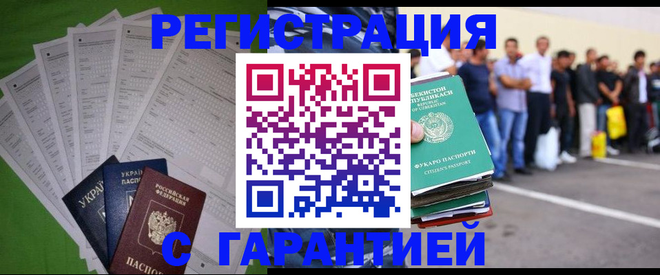 прописка в Бутурлиновке