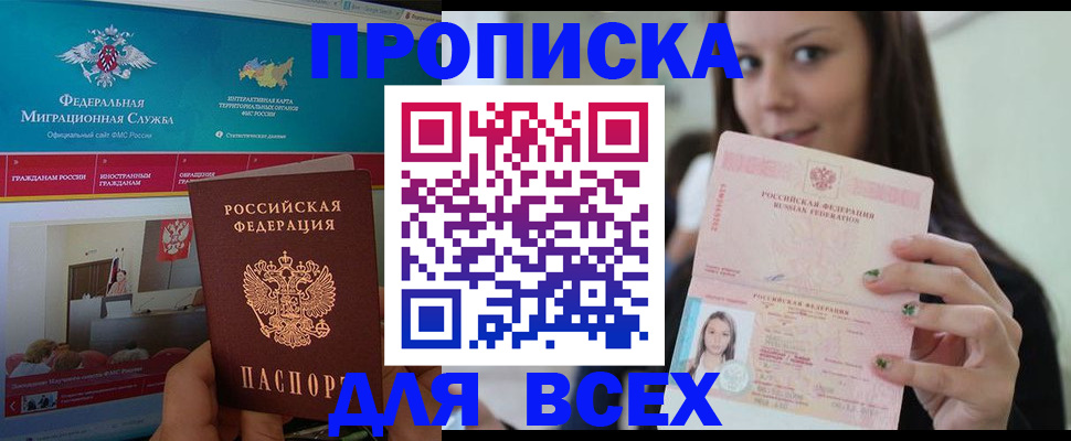 пропишу в квартире в Бутурлиновке