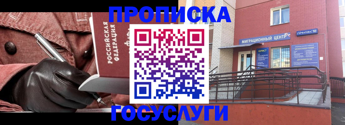 временная регистрация госуслуги в Бутурлиновке