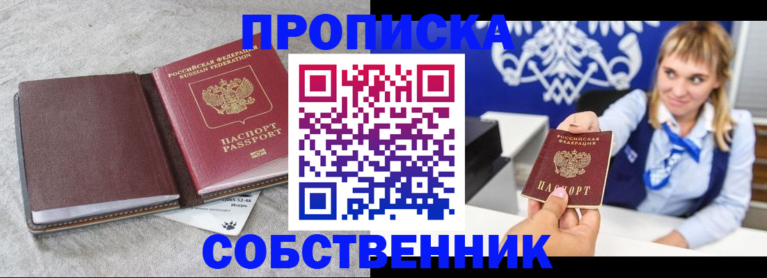 пропишу в квартире в Бутурлиновке