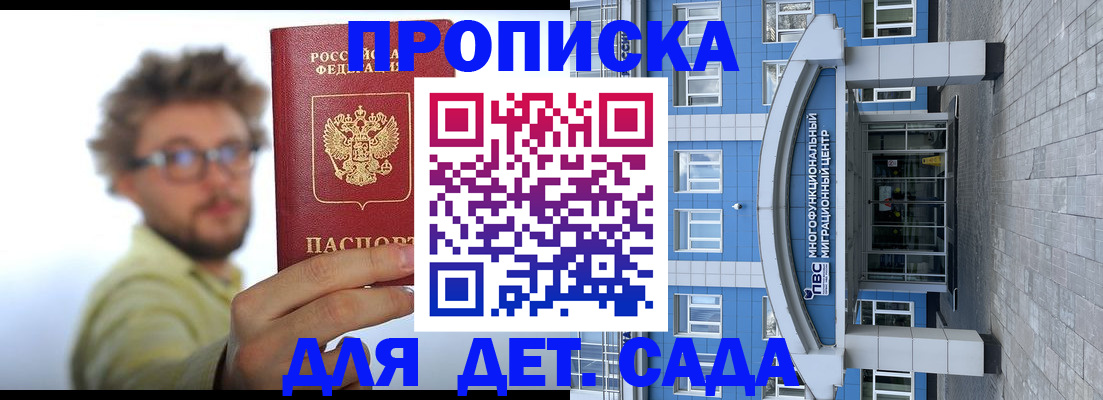 прописка от собственника в Бутурлиновке