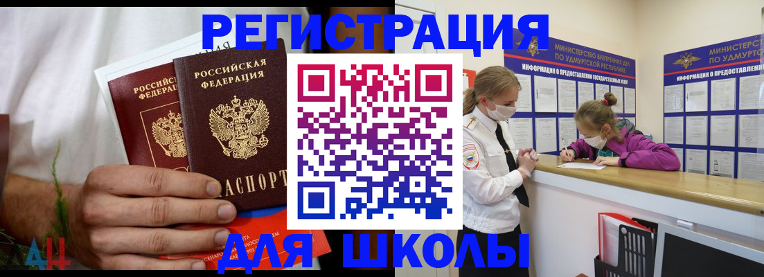 прописка законно в Бутурлиновке