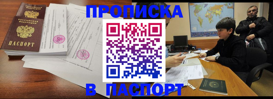 временная регистрация адрес в Бутурлиновке